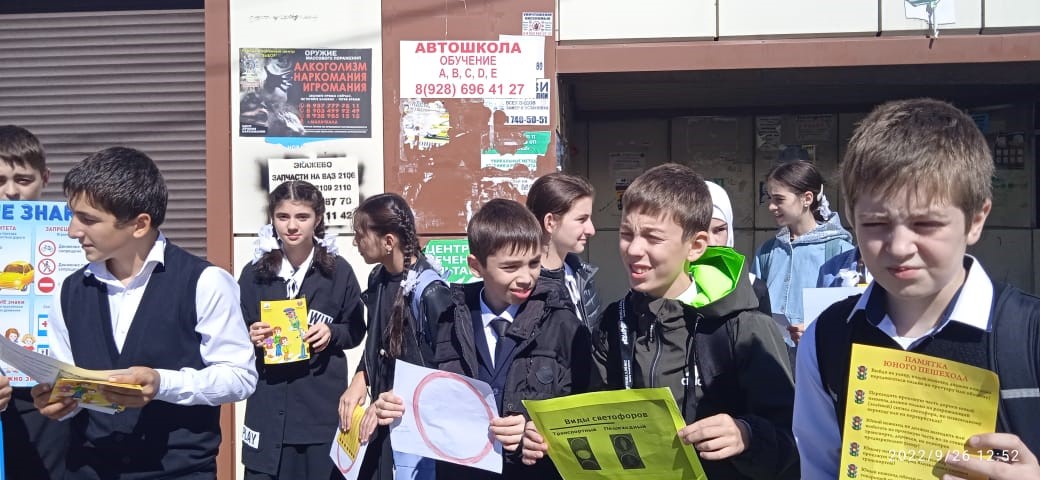 «Недели безопасности».